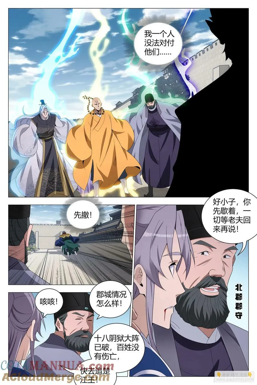 174道，可道，非恒道 第12页