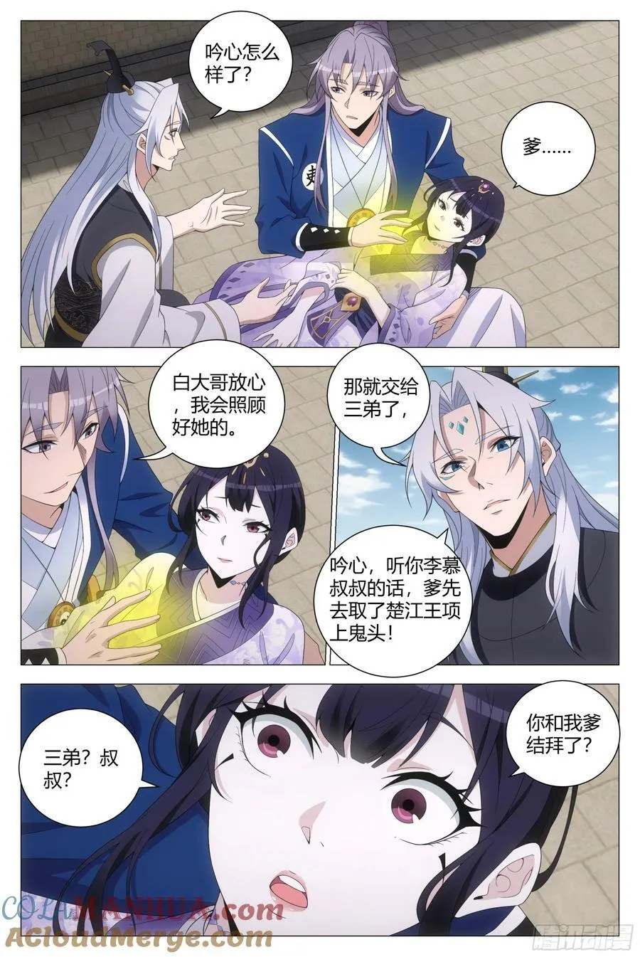 174道，可道，非恒道 第13页