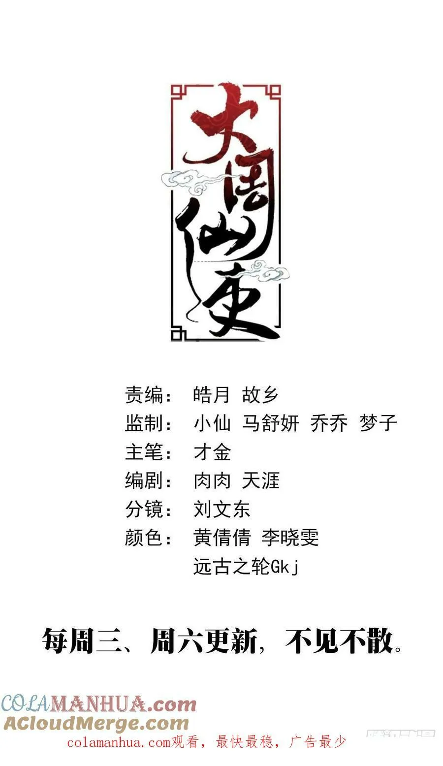 174道，可道，非恒道 第14页