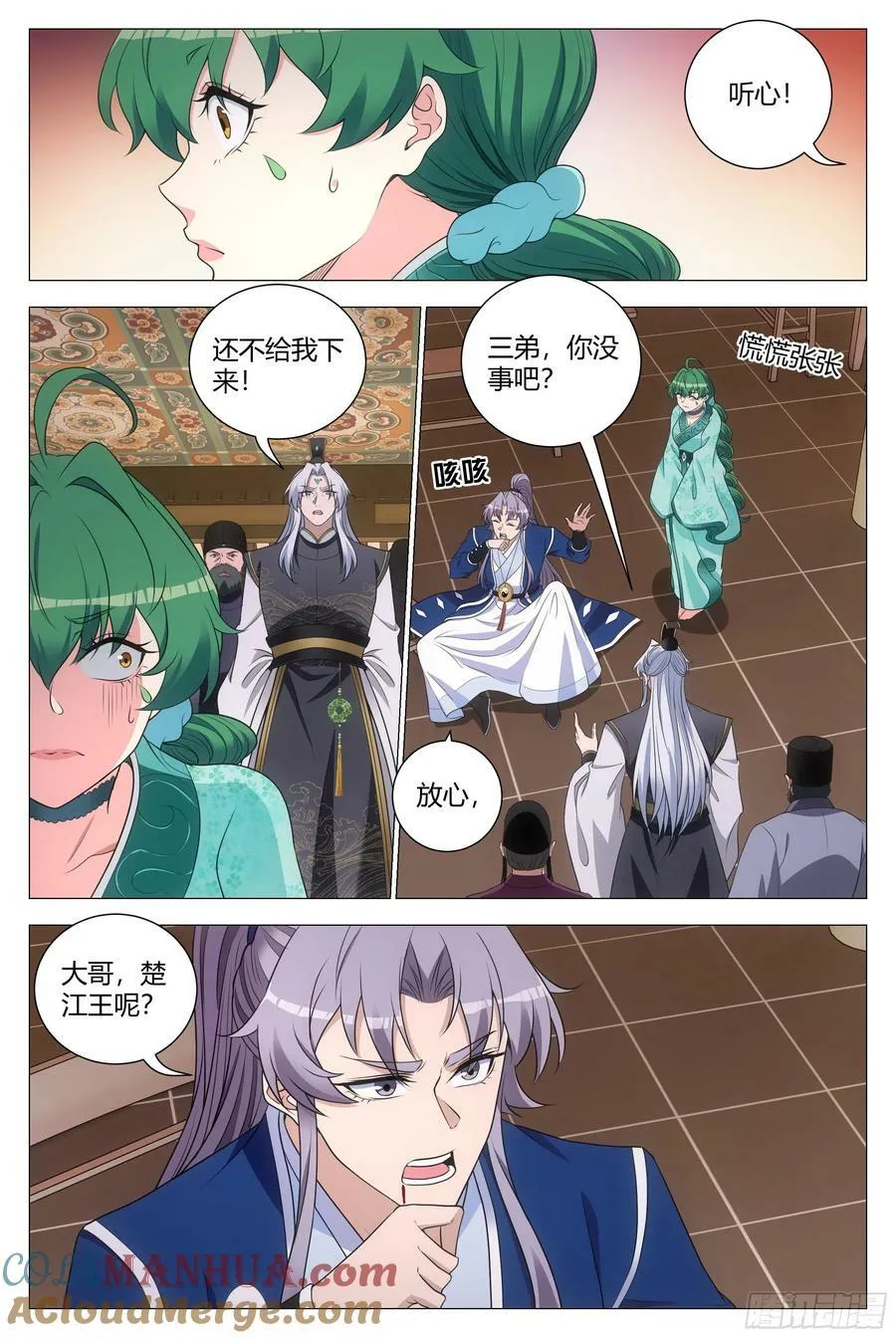 175你就娶了我吧！ 第7页