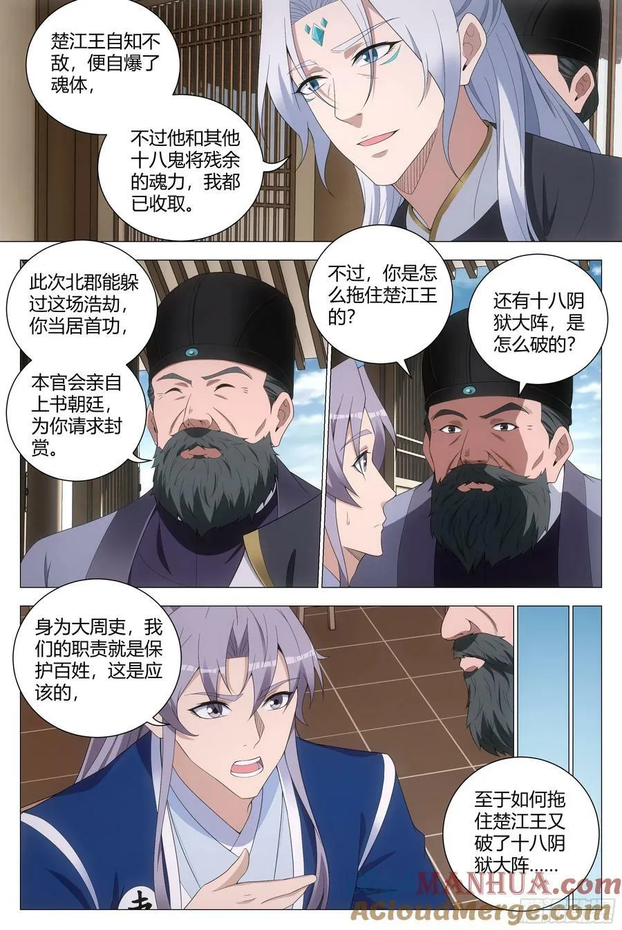 175你就娶了我吧！ 第8页