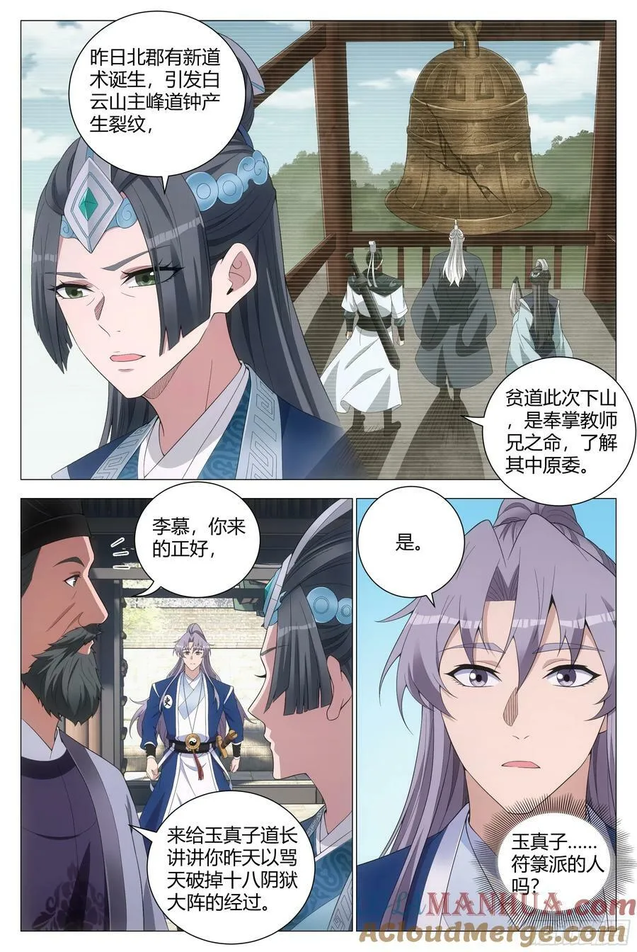 175你就娶了我吧！ 第10页