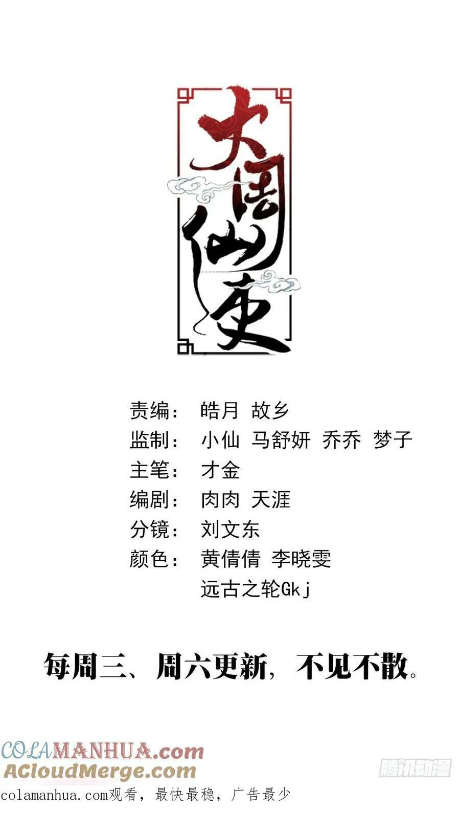 175你就娶了我吧！ 第14页