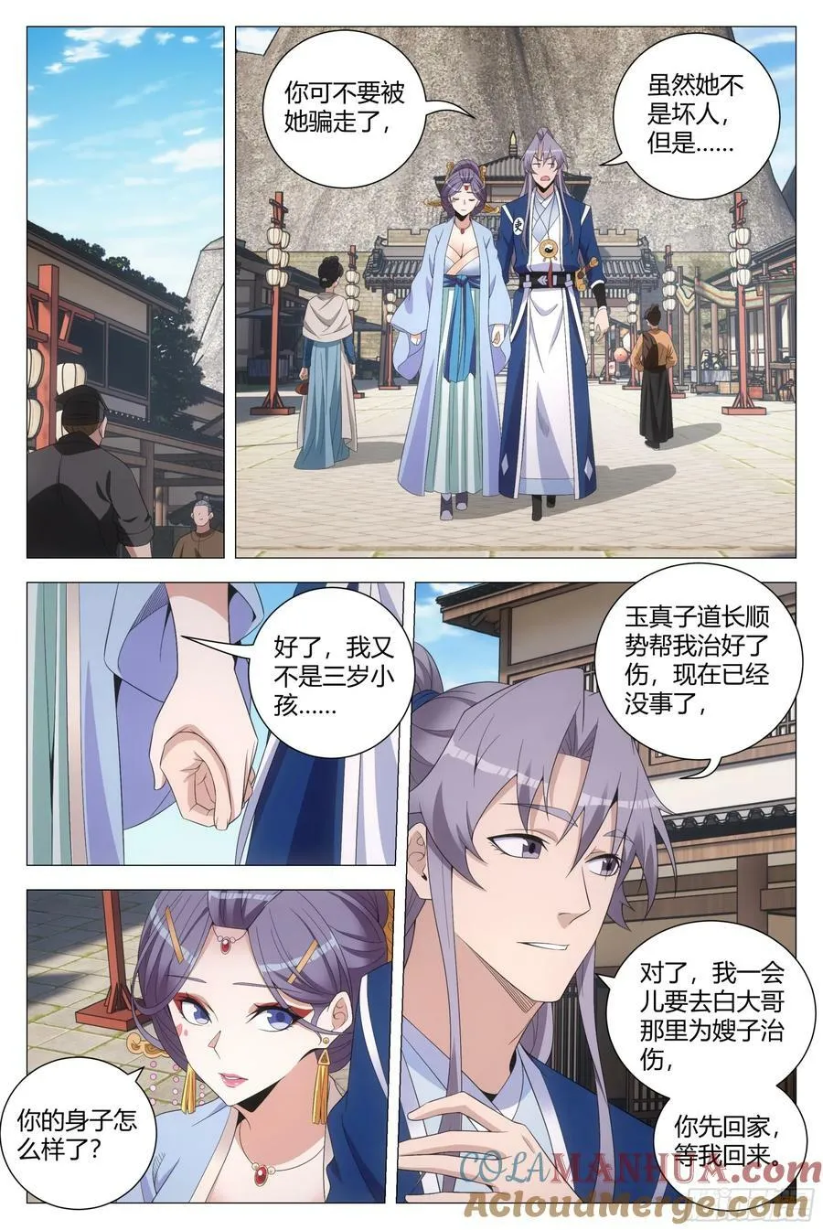 176终于把他灌醉了 第7页