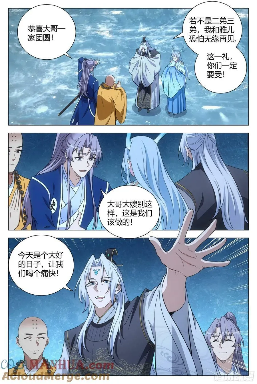 176终于把他灌醉了 第11页