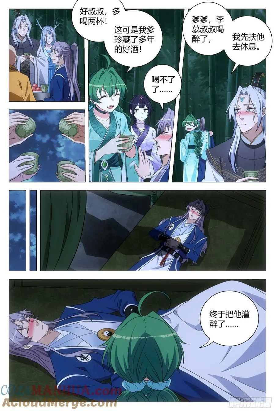 176终于把他灌醉了 第12页