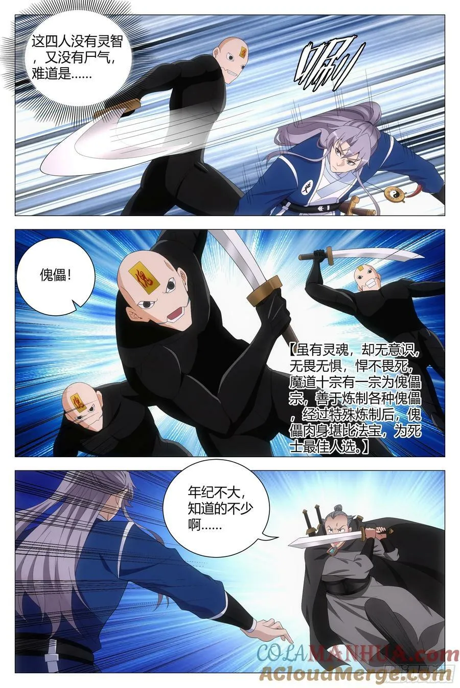 177你愿意嫁给我嘛 第5页