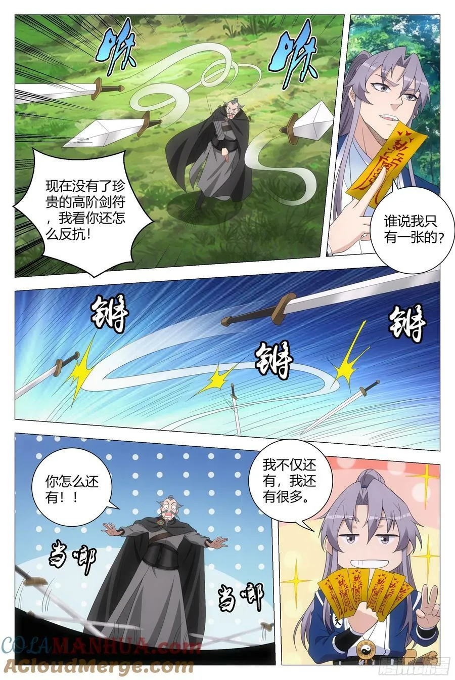 177你愿意嫁给我嘛 第7页