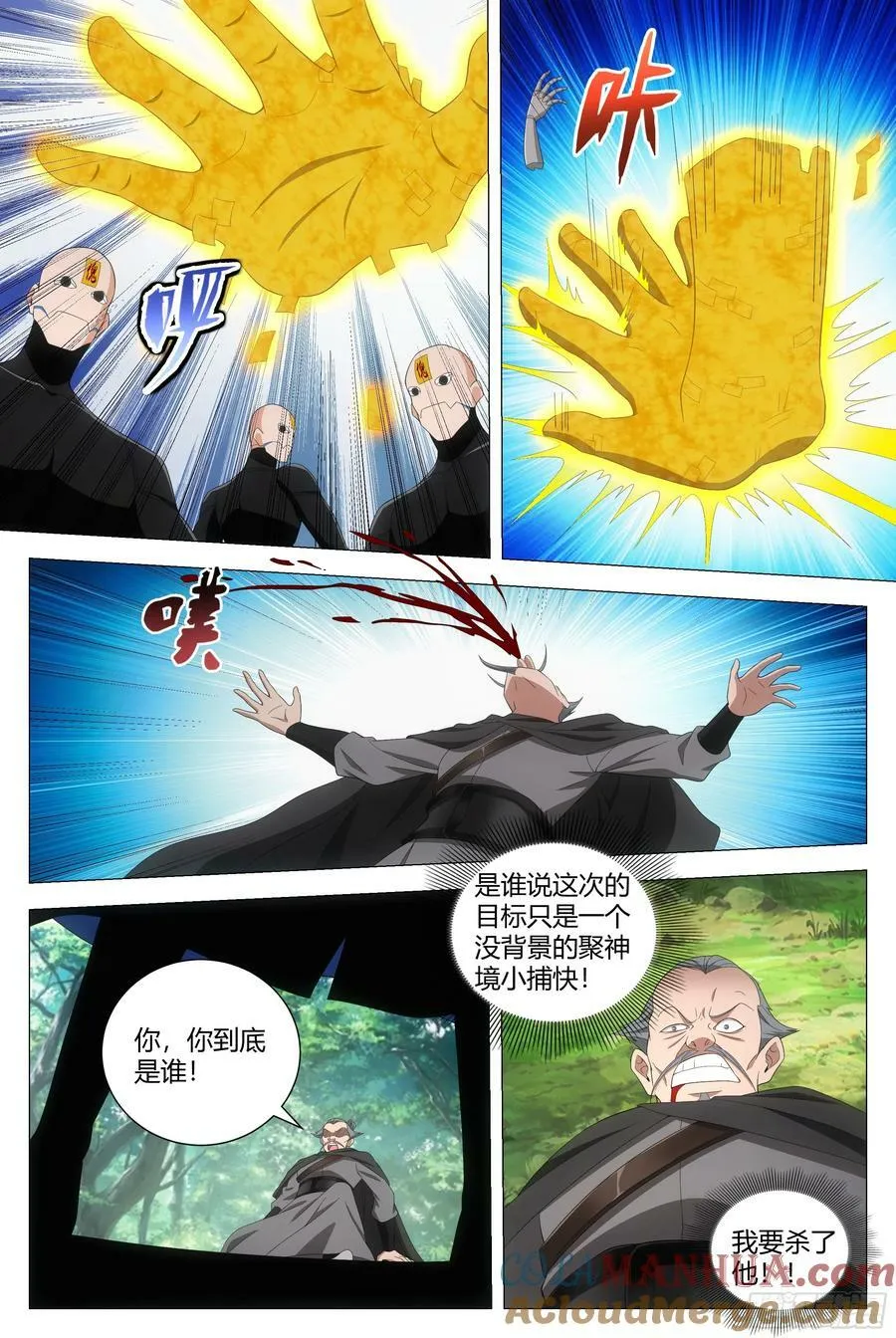 177你愿意嫁给我嘛 第8页