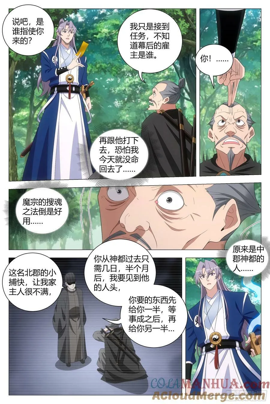 177你愿意嫁给我嘛 第9页