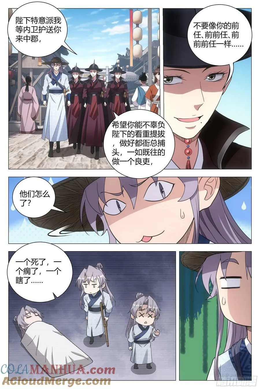 178这就是神都…… 第3页