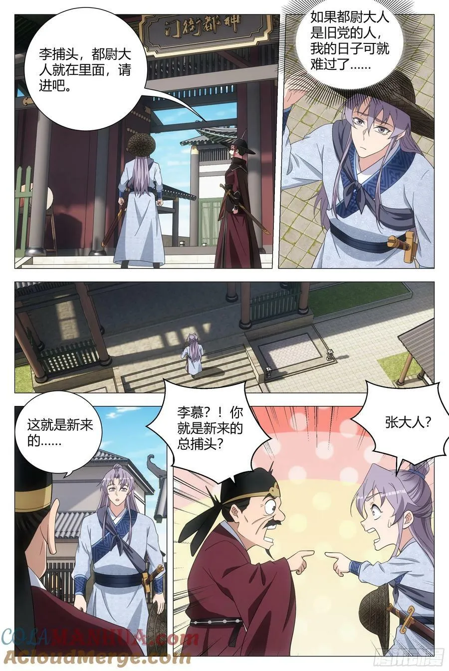 178这就是神都…… 第5页