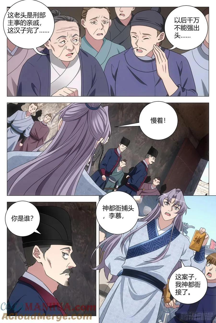 178这就是神都…… 第11页