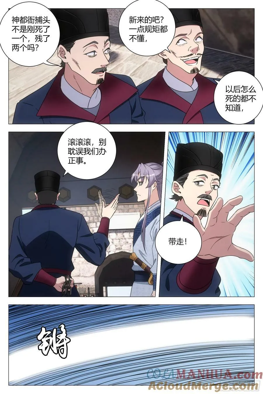 178这就是神都…… 第12页