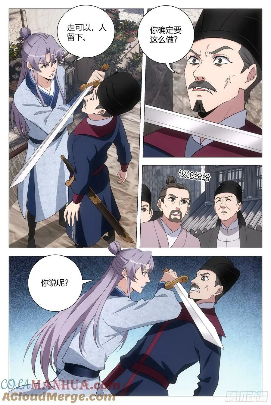 178这就是神都…… 第13页