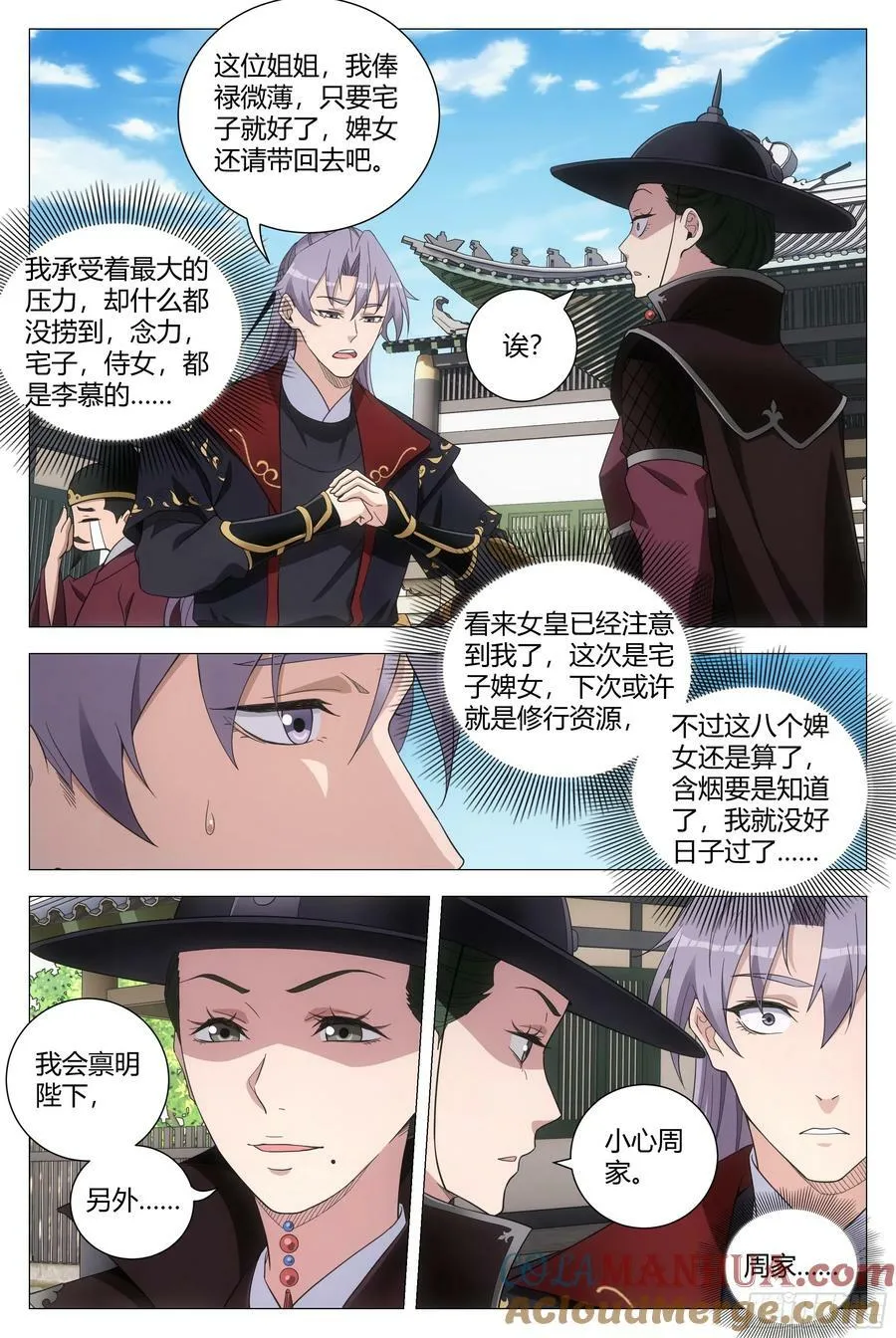 180这个真忍不了！ 第3页