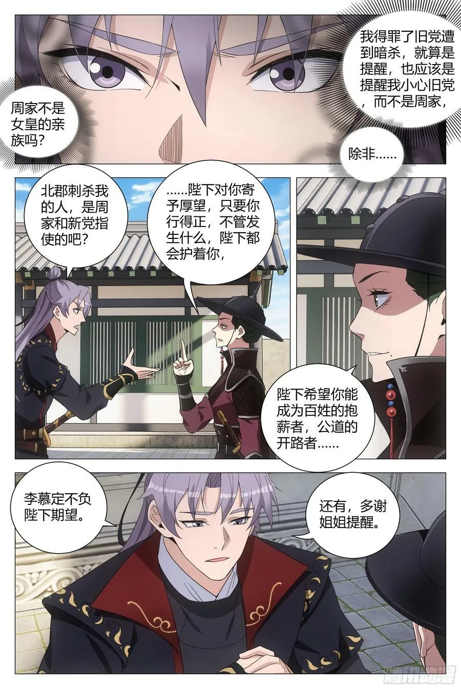 180这个真忍不了！ 第4页