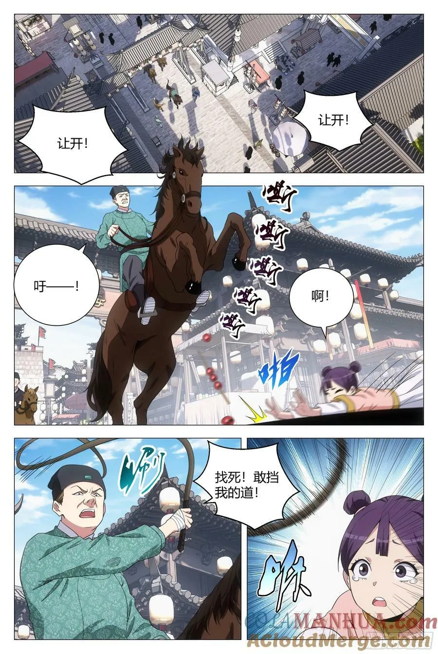 180这个真忍不了！ 第7页