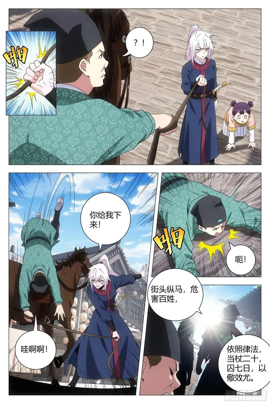 180这个真忍不了！ 第8页