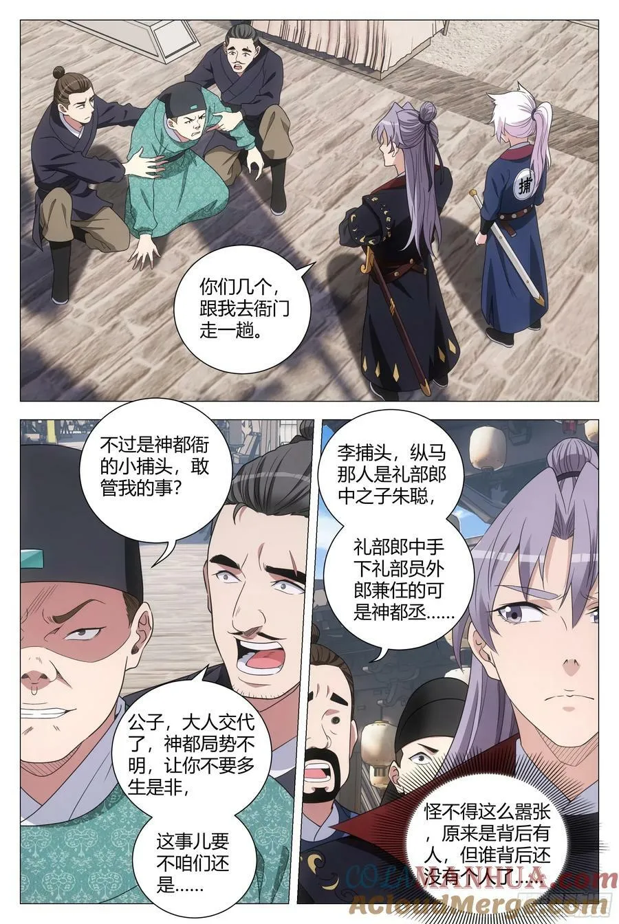 180这个真忍不了！ 第9页