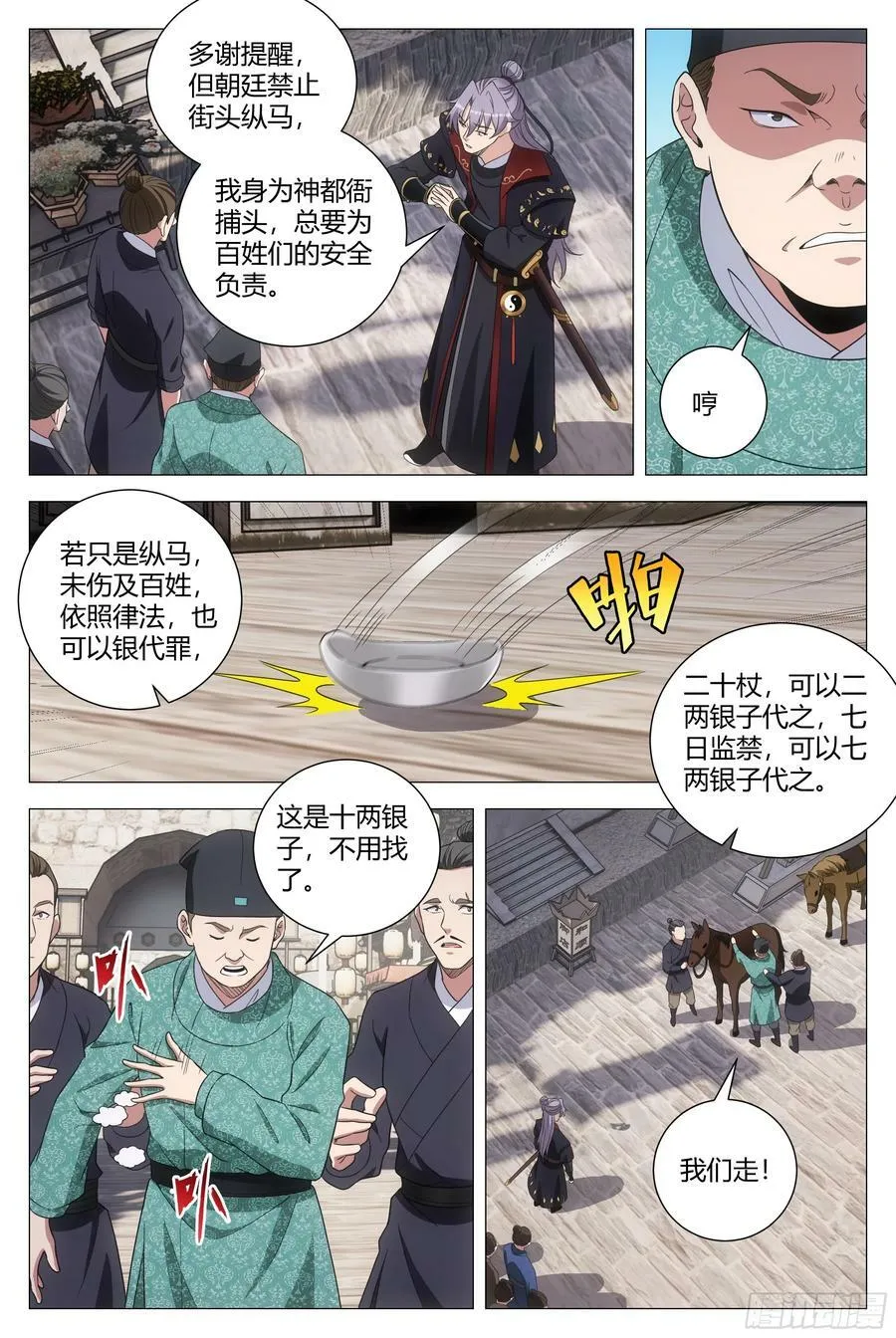 180这个真忍不了！ 第10页