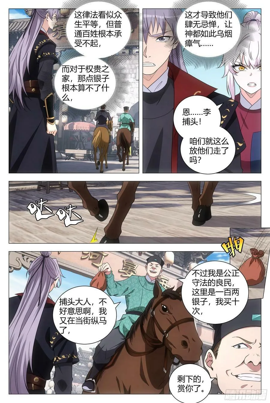 180这个真忍不了！ 第12页