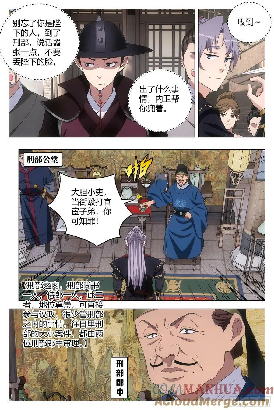 181说话嚣张一点！ 第4页