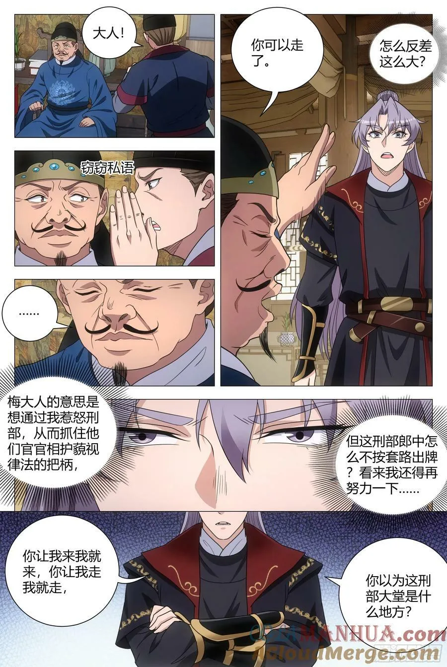 181说话嚣张一点！ 第8页