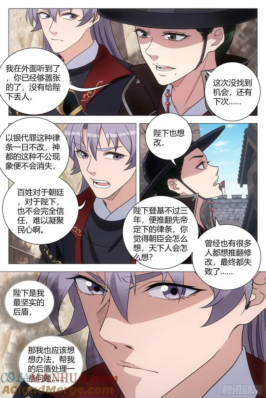 181说话嚣张一点！ 第12页