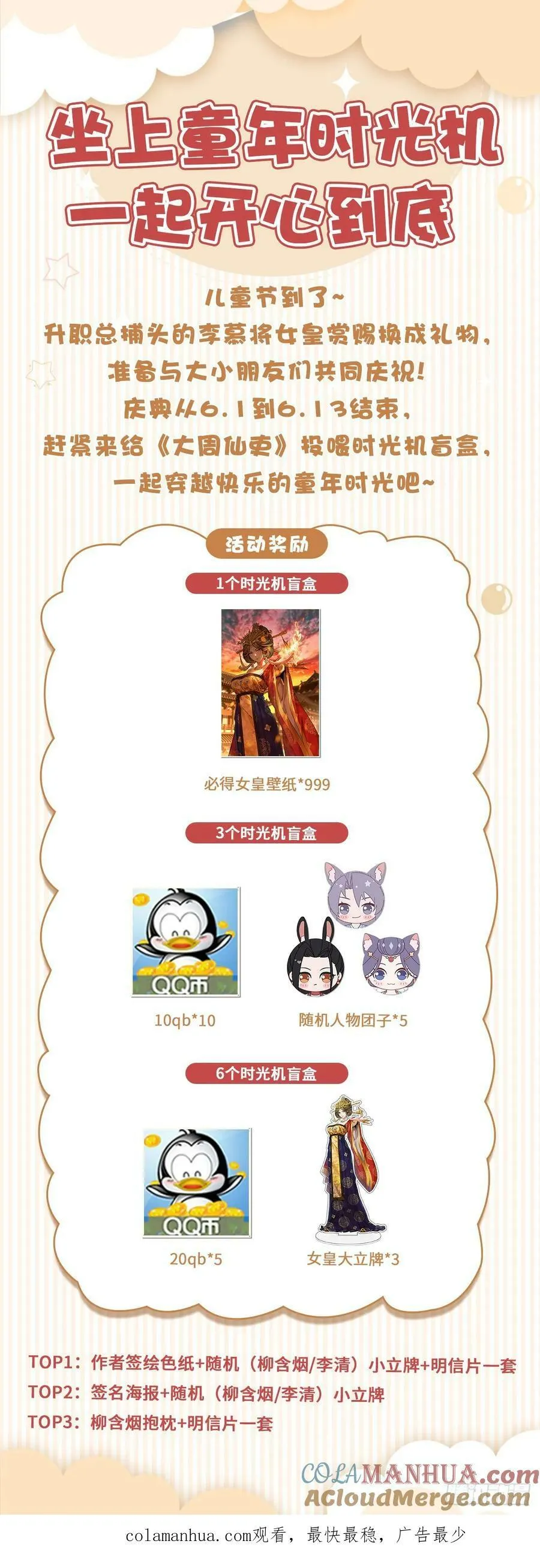 181说话嚣张一点！ 第14页