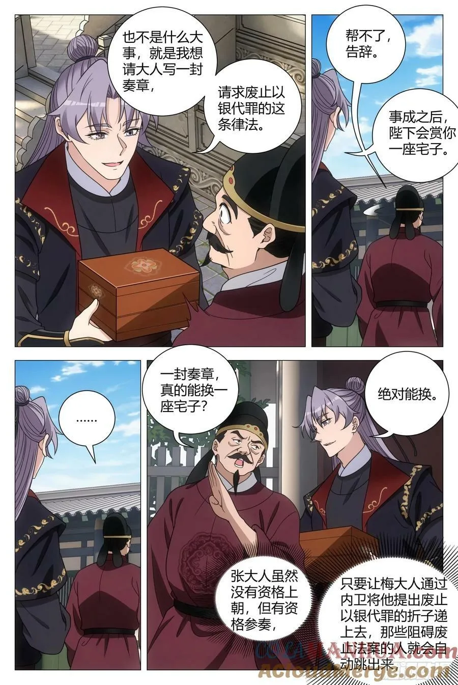 182你们看我干什么 第2页
