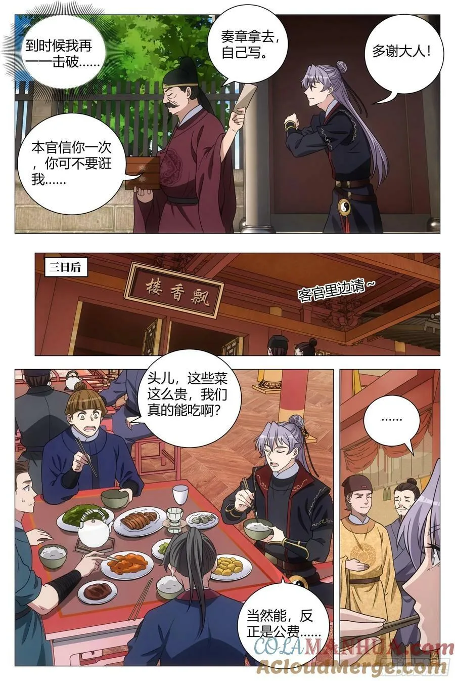 182你们看我干什么 第3页