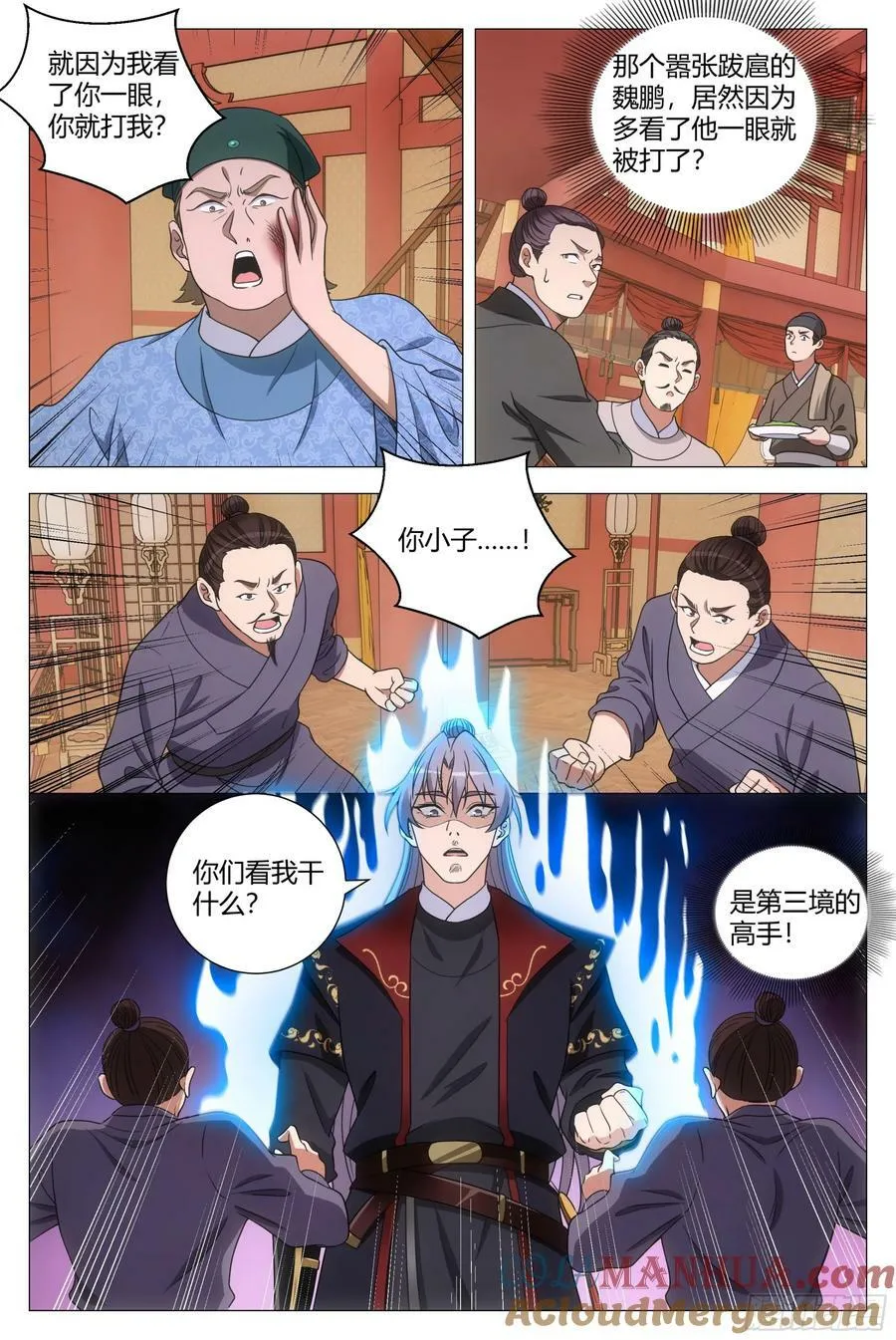 182你们看我干什么 第6页