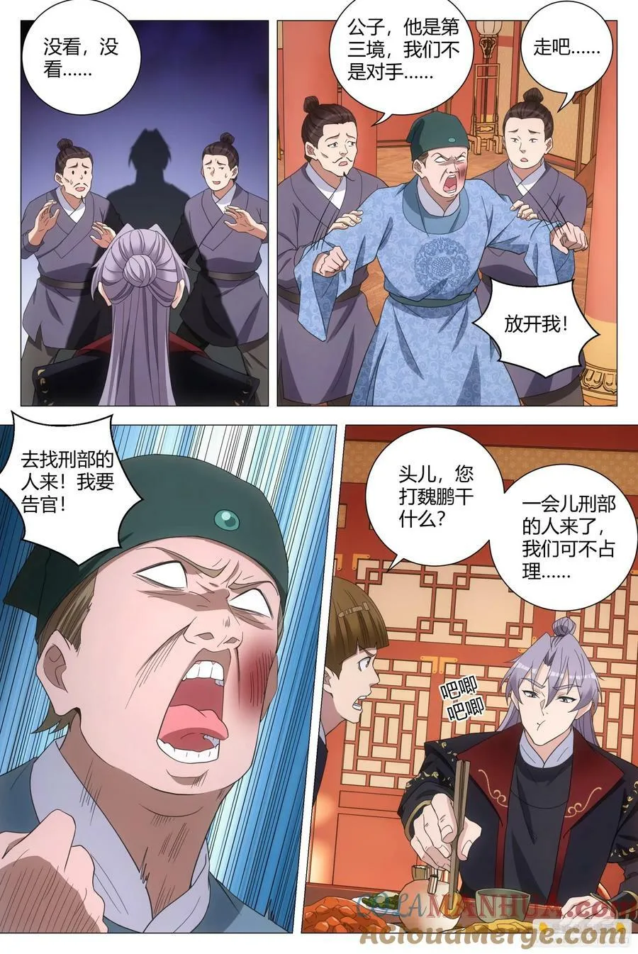182你们看我干什么 第7页