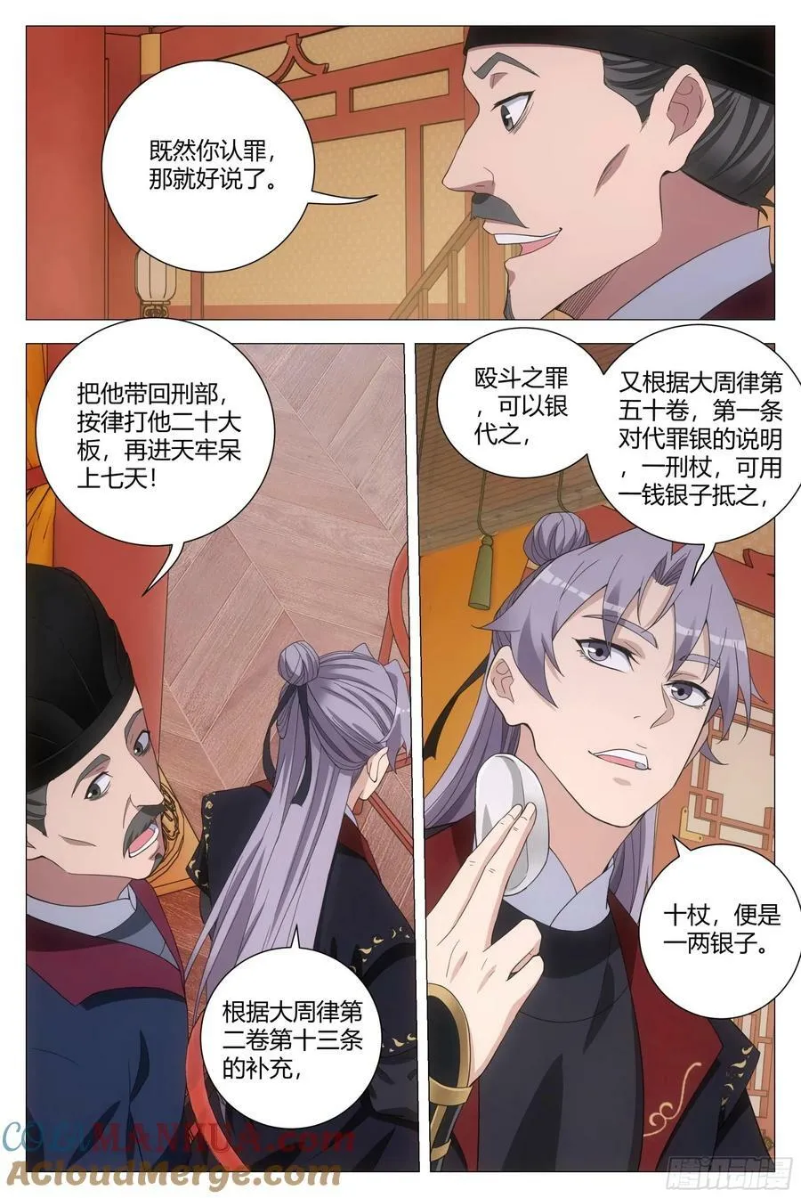 182你们看我干什么 第9页