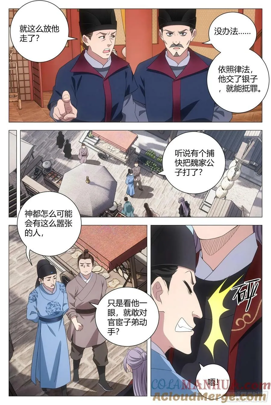 182你们看我干什么 第11页