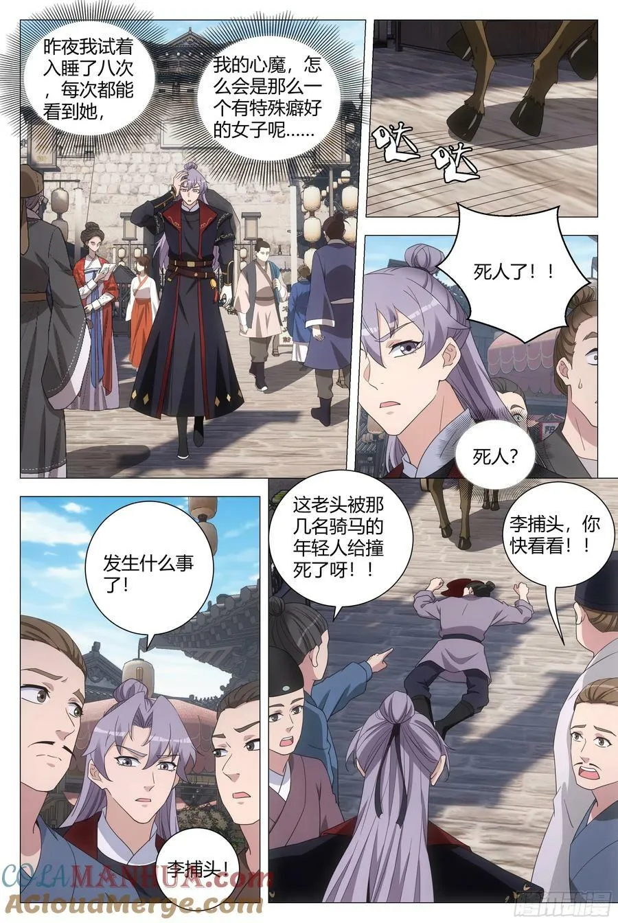 185神明来咯~ 第3页