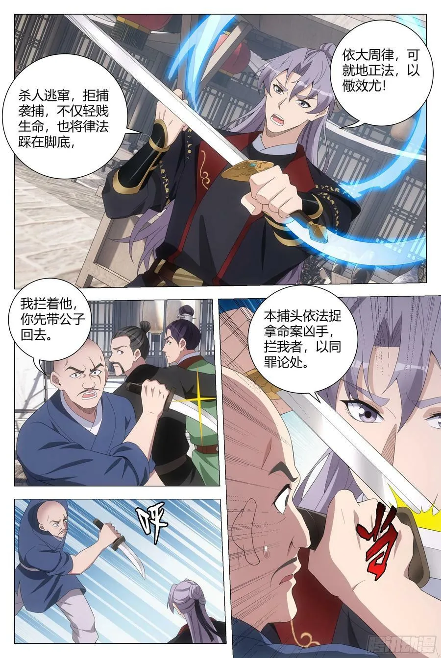 185神明来咯~ 第6页