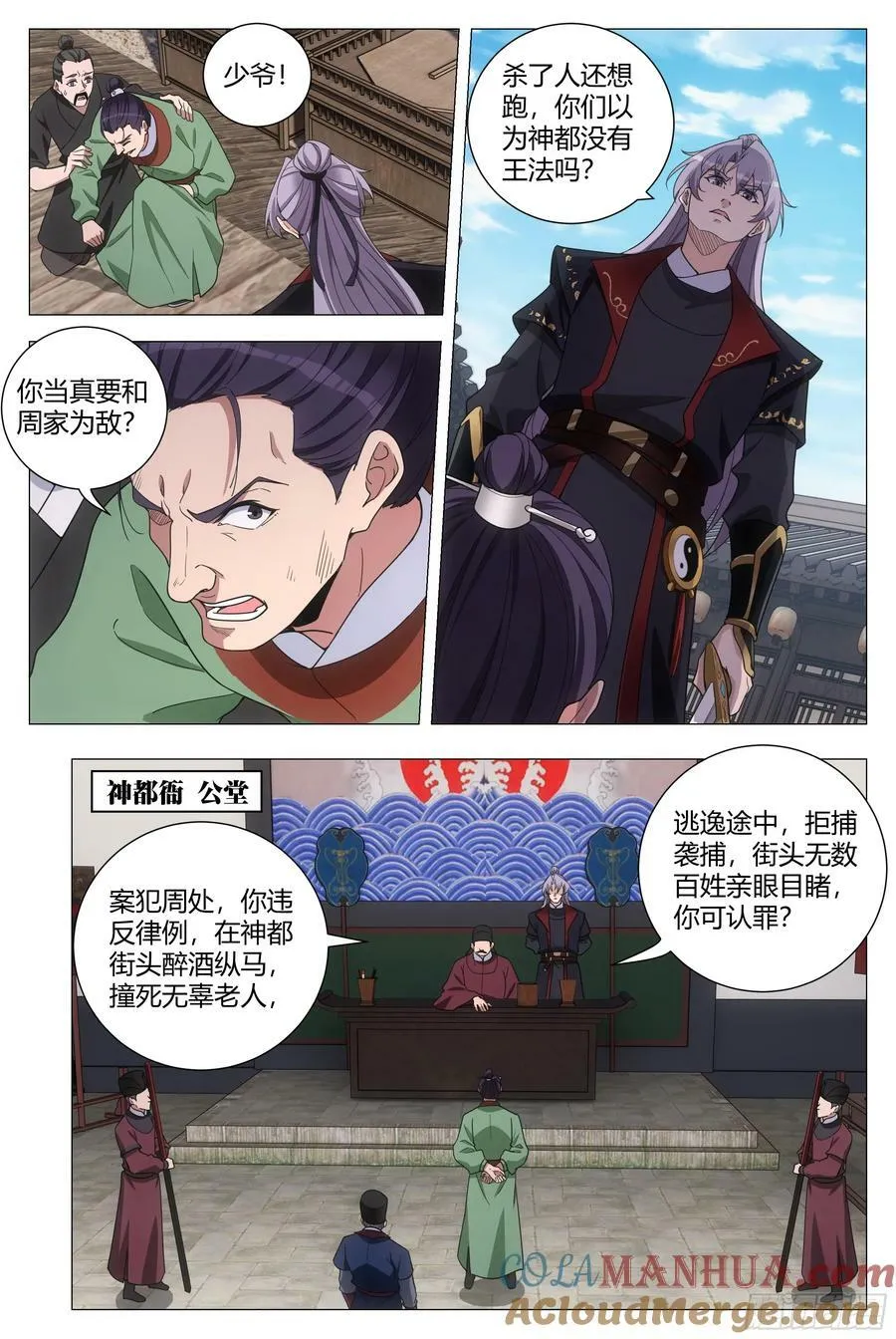 185神明来咯~ 第9页