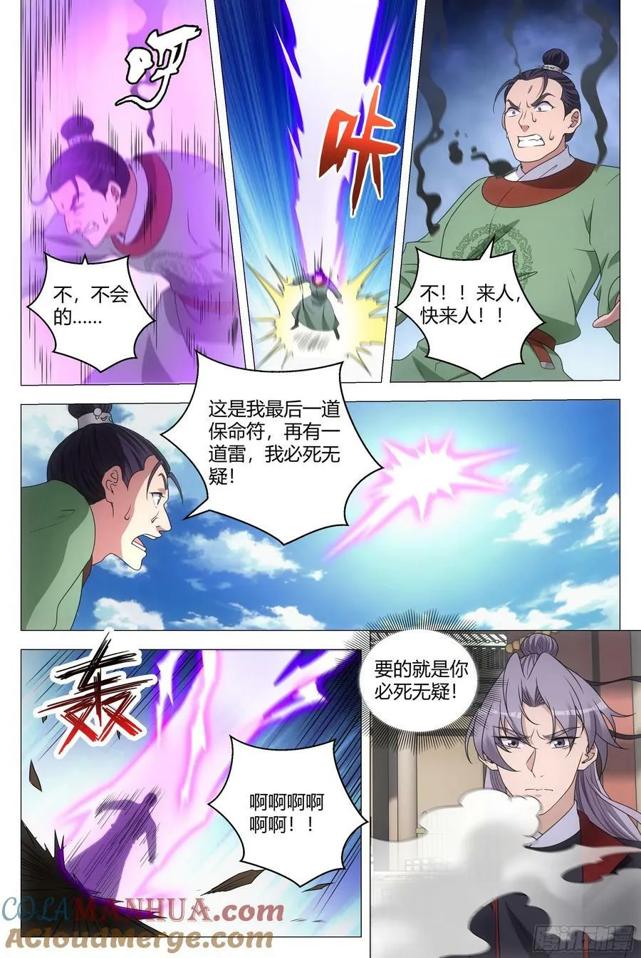 185神明来咯~ 第15页