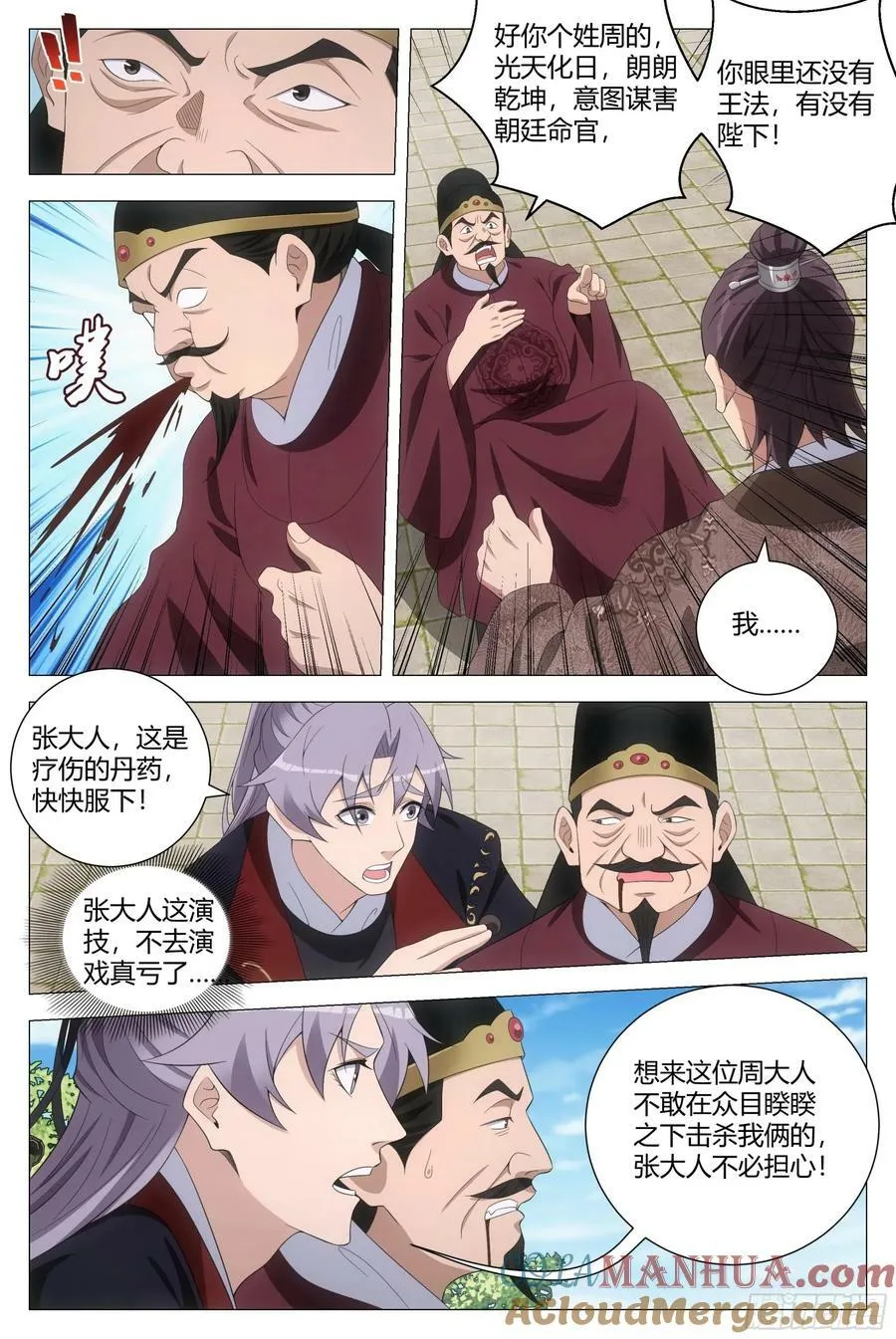 186紫霄神雷 第7页