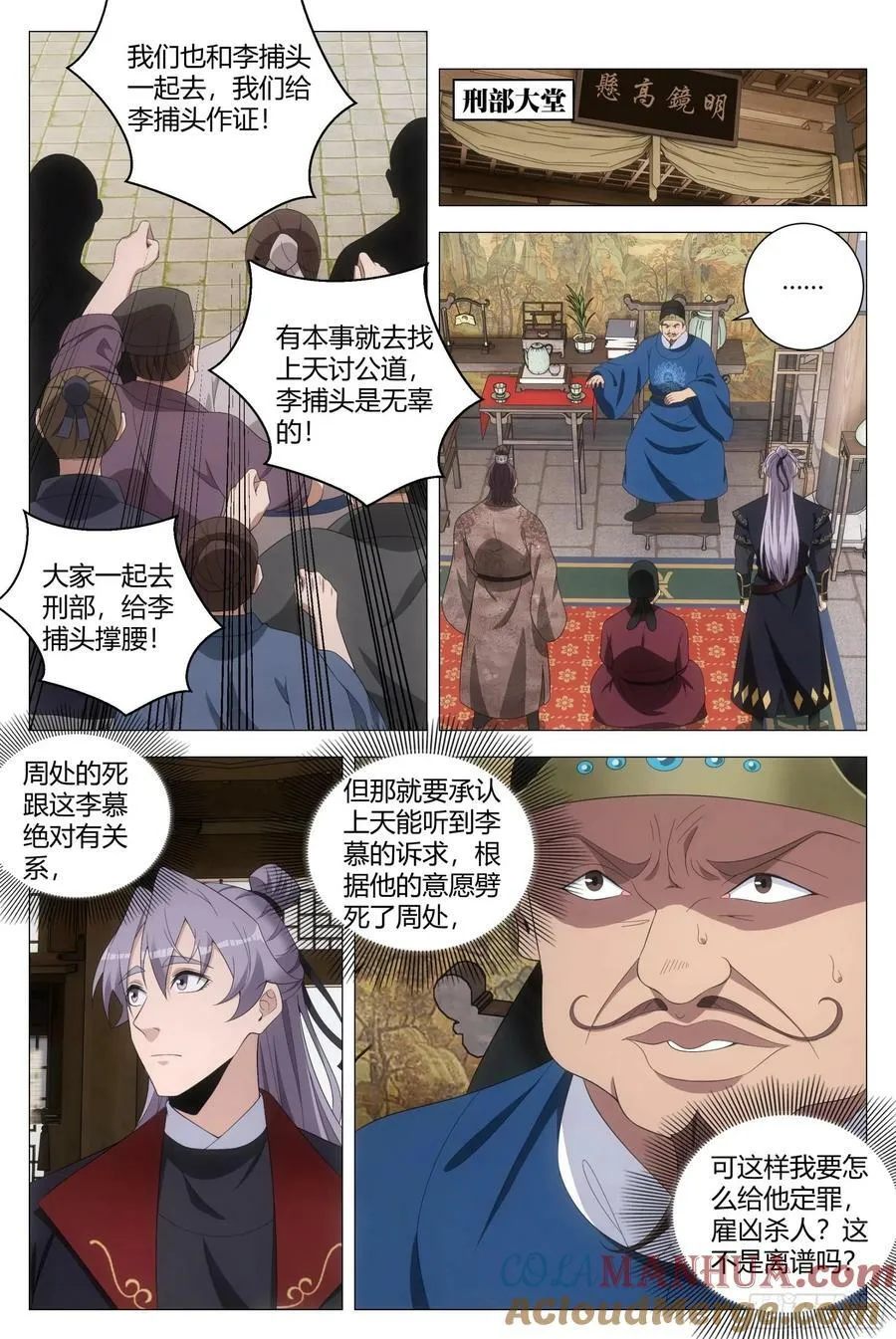 186紫霄神雷 第10页