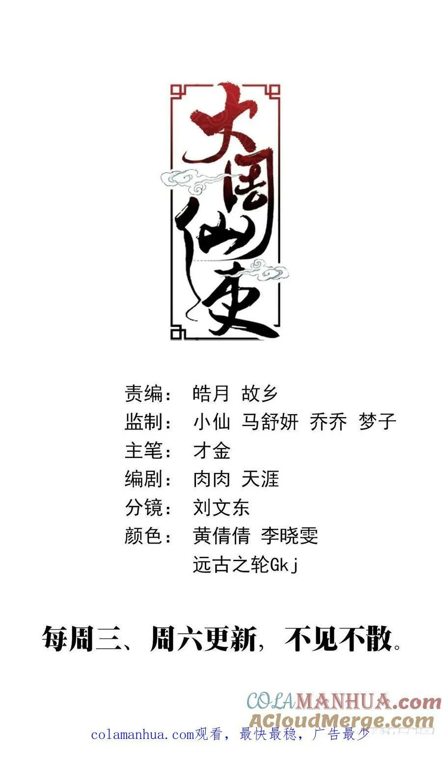 186紫霄神雷 第13页