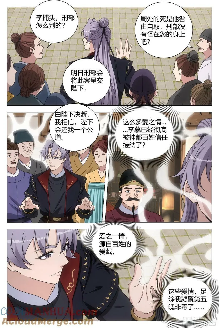 187下次得好好给她上上课 第3页