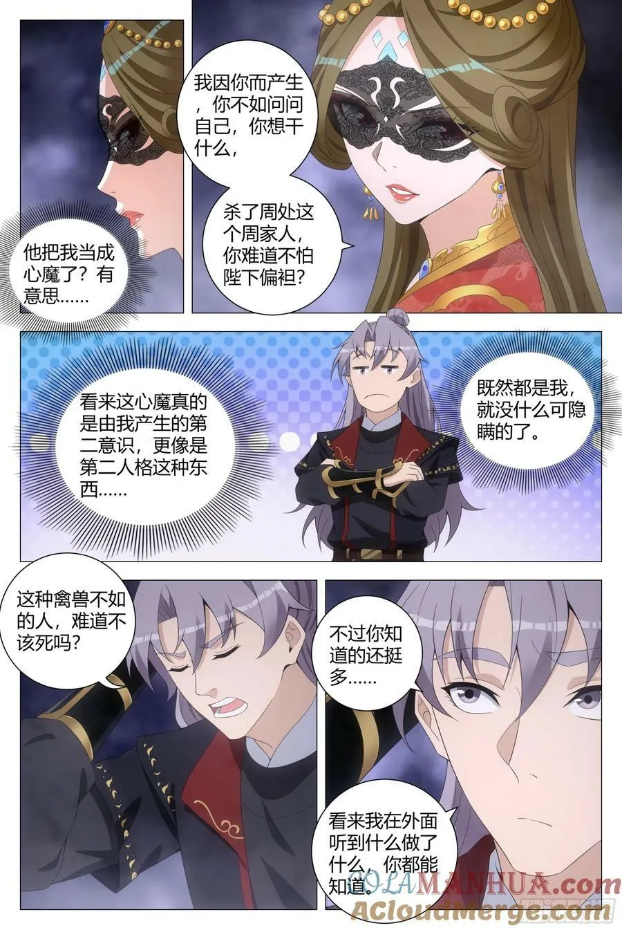 187下次得好好给她上上课 第8页