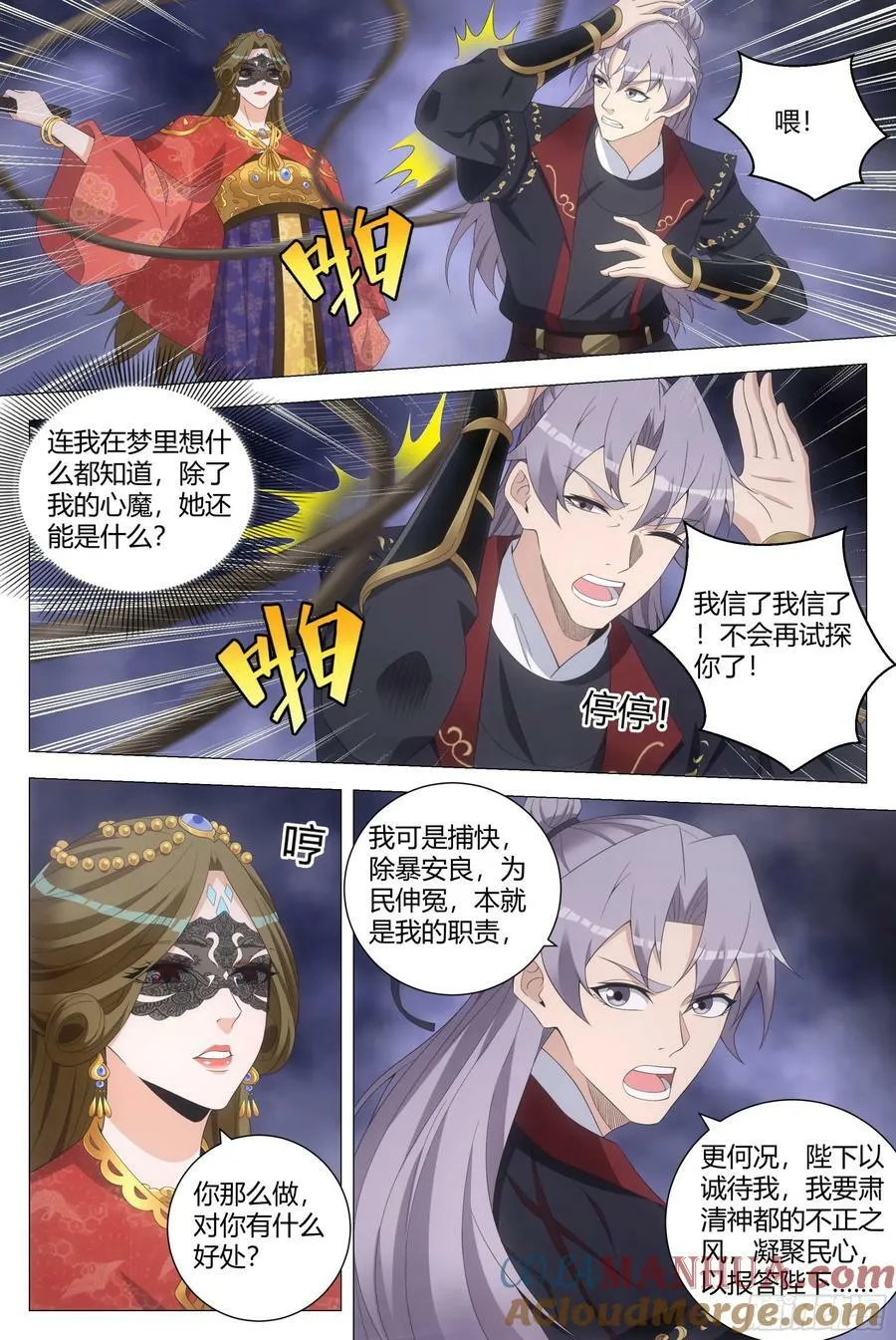 187下次得好好给她上上课 第10页