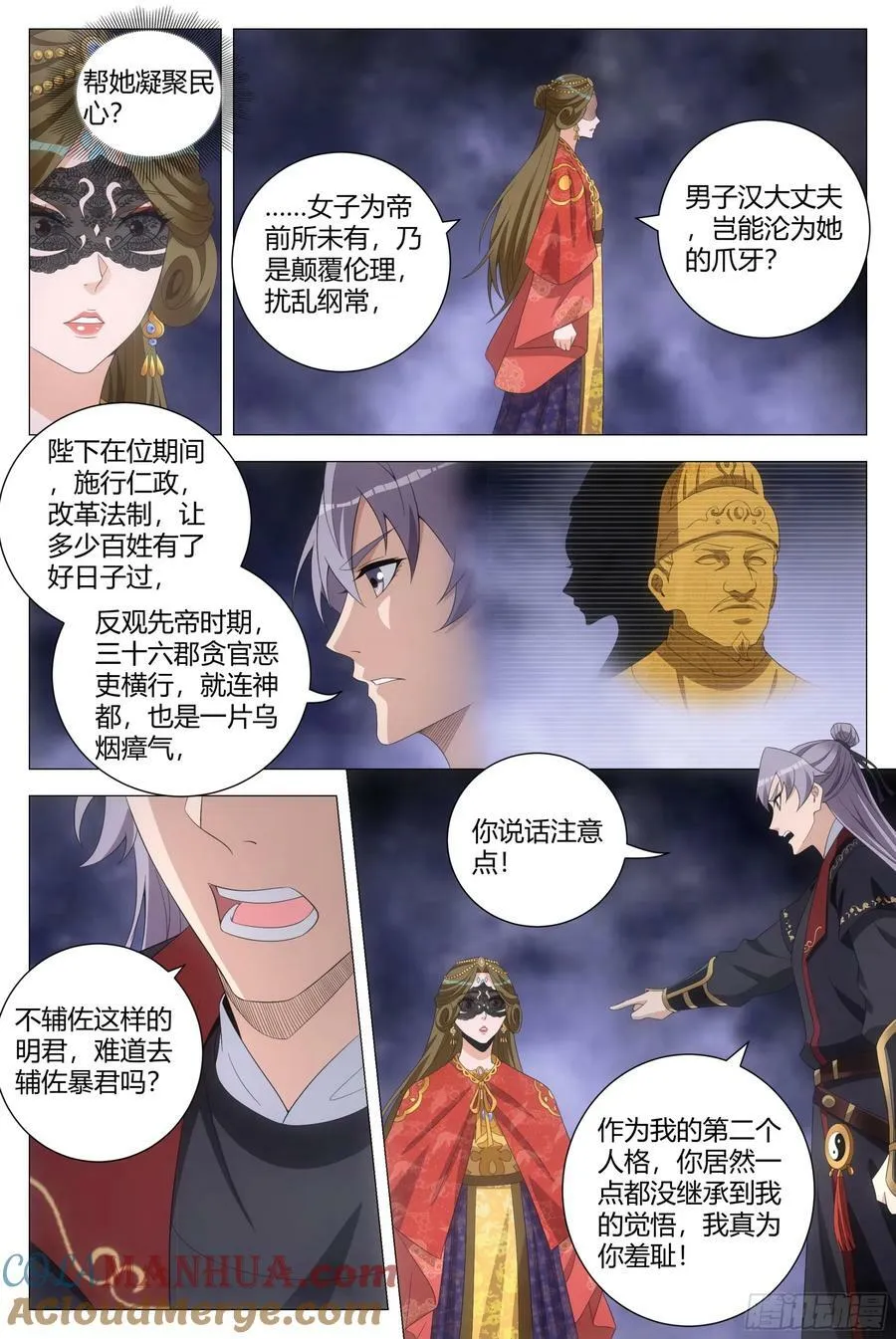 187下次得好好给她上上课 第11页