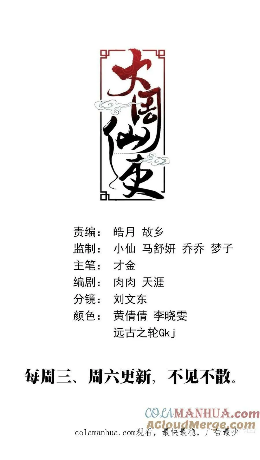 187下次得好好给她上上课 第13页