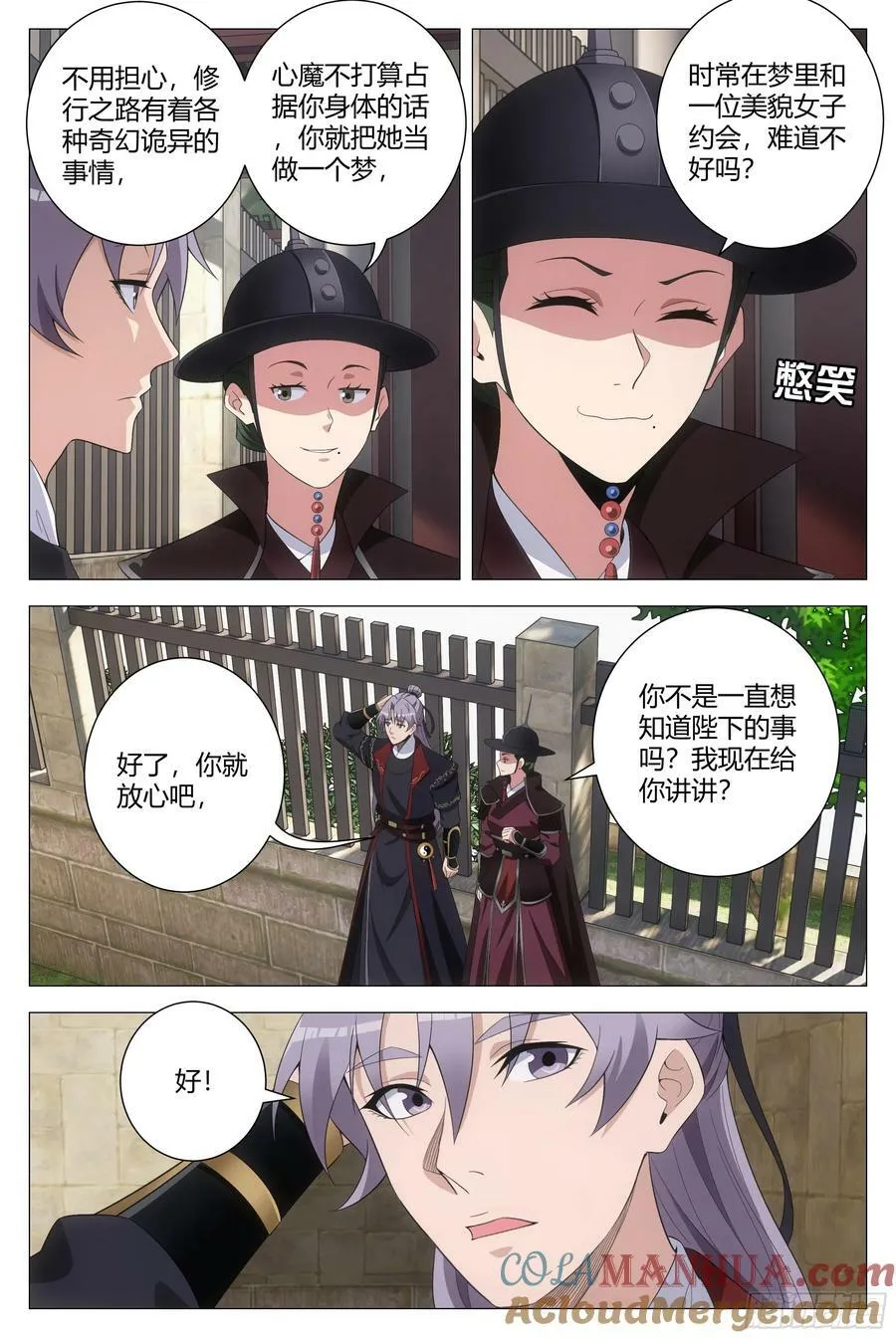 190非得把你吊起来打！ 第2页