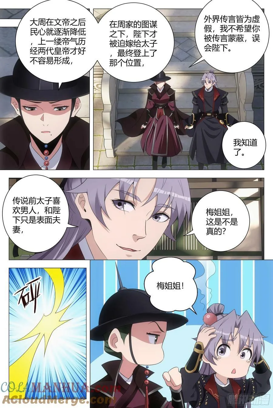190非得把你吊起来打！ 第3页